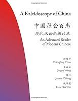 Algopix Similar Product 10 - A Kaleidoscope of China An Advanced