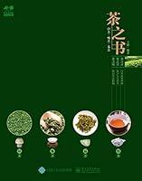 Algopix Similar Product 14 - 茶之书——识茶·懂茶·品茶 (Chinese Edition)