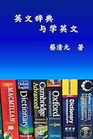 Algopix Similar Product 2 - English Dictionaries and Learning