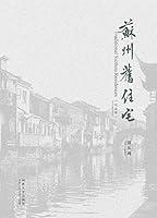 Algopix Similar Product 19 -  Traditional Suzhou