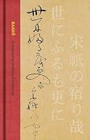 Algopix Similar Product 18 - Basho The Complete Haiku of Matsuo