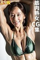 Algopix Similar Product 15 - Muscle Mature Women CG Collection 2 