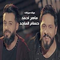 Algopix Similar Product 12 - Eynak Mezanak