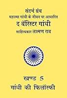 Algopix Similar Product 14 - The Barrister Gandhii  Khand 5 