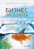 Algopix Similar Product 20 -  incognita   