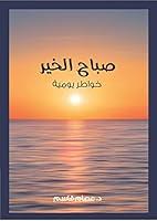 Algopix Similar Product 18 -     Arabic