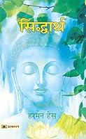 Algopix Similar Product 18 - Siddhartha (Hindi Edition)