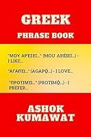 Algopix Similar Product 9 - Greek Phrase Book Red Yellow