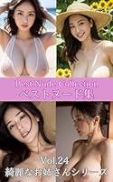 Algopix Similar Product 14 - Japanese Beauty series Beautiful