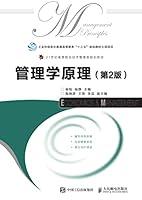 Algopix Similar Product 17 - 管理学原理 (Chinese Edition)