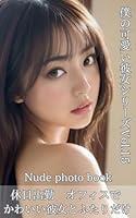 Algopix Similar Product 19 - My cute girlfriend series Pretty