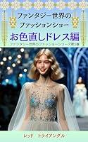 Algopix Similar Product 10 - Fashion show in a fantasy world Dress