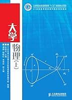 Algopix Similar Product 11 - 大学物理（上） (Chinese Edition)