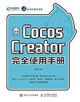 Algopix Similar Product 19 - Cocos Creator完全使用手册 (Chinese Edition)