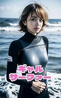 Algopix Similar Product 4 - gal surfer serious surfing gal AI GAL