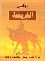 Algopix Similar Product 2 -    Arabic