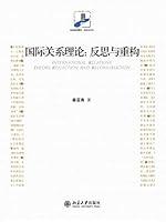 Algopix Similar Product 7 - 国际关系理论：反思与重构 (Chinese Edition)