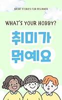 Algopix Similar Product 20 - Whats your hobby  Korean story book