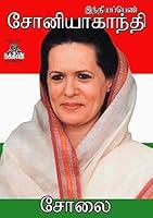 Algopix Similar Product 10 - INDIA PEN SONIA GANDHI   