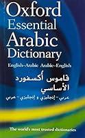 Algopix Similar Product 4 - Oxford Essential Arabic Dictionary
