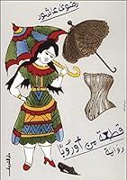 Algopix Similar Product 3 - ‫قطعة من أورُوبّا‬ (Arabic Edition)