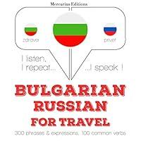 Algopix Similar Product 14 - Bulgarian  Russian For travel I