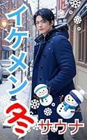 Algopix Similar Product 8 - Handsome Men Winter Sauna Japanese