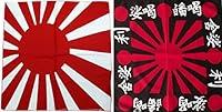 Algopix Similar Product 16 - 2 Japanese Rising Sun Bandanas White
