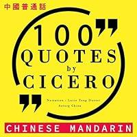 Algopix Similar Product 2 - 100 quotes by Cicero in Chinese