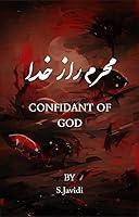 Algopix Similar Product 16 - Confidant Of God (Arabic Edition)