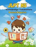 Algopix Similar Product 12 - JLPT N5 Vollstndige Vokabelliste 