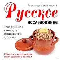 Algopix Similar Product 11 - Russian Research Russian Edition