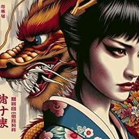 Algopix Similar Product 14 - Fortunate Dragon Lady Yakuza: Vol.1