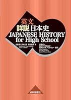 Algopix Similar Product 13 - JAPANESE HISTORY for High School