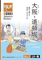 Algopix Similar Product 2 - Separate Volume GENKI Japanese