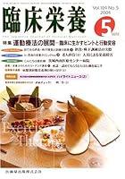 Algopix Similar Product 9 - Rinsho Eiyo