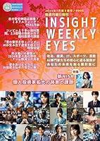 Algopix Similar Product 17 - Insight Weekly Eyes Politics Economy