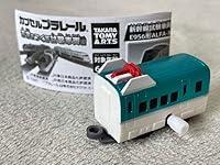 Algopix Similar Product 20 - Capsule Plarail Fastec 360S