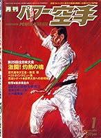 Algopix Similar Product 2 - Monthly Power Karate Illustrated