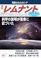 Algopix Similar Product 16 - Gekkan Remnant (Japanese Edition)