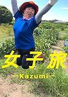 Algopix Similar Product 14 - dezitarugentei joshitabi KAZUMI