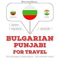 Algopix Similar Product 1 - Bulgarian  Punjabi For travel I