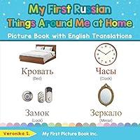 Algopix Similar Product 17 - My First Russian Things Around Me at