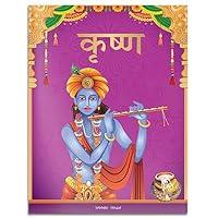 Algopix Similar Product 17 - Krishna The Cowherd God Tales from