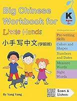 Algopix Similar Product 7 - Big Chinese Workbook for Little Hands