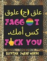 Algopix Similar Product 16 - Egyptian Arabic Swear Words  Amazing