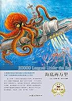 Algopix Similar Product 17 - 海底两万里 (Chinese Edition)