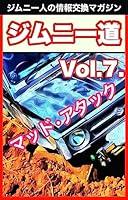 Algopix Similar Product 2 - Jimny dou Vol 7 Jimny jin no