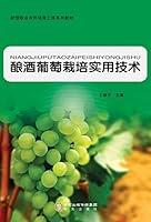 Algopix Similar Product 10 - 酿酒葡萄栽培实用技术 (Chinese Edition)