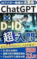 Algopix Similar Product 7 - zukaituki ChatGPT DIDtixyoumixyuumonn